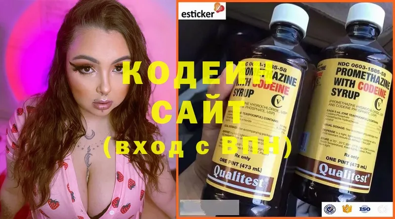 где купить наркотик  Пугачёв  Кодеиновый сироп Lean напиток Lean (лин) 